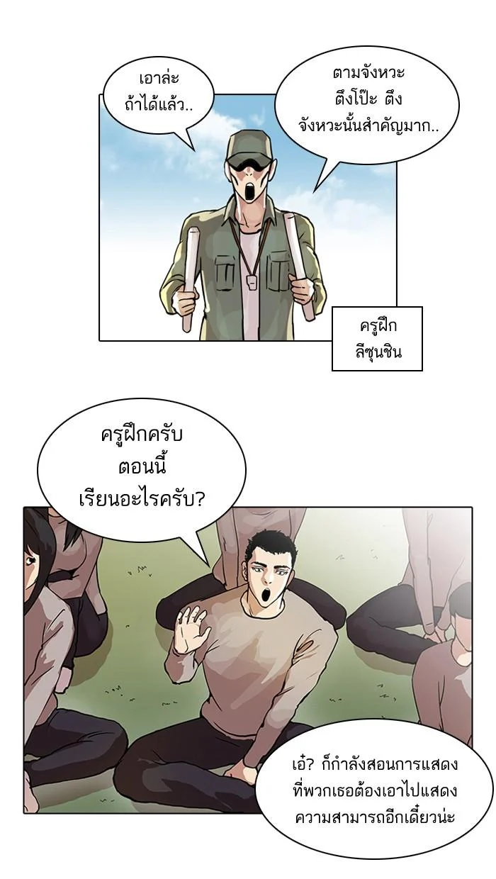 Lookism ตอนที่ 42 page 11