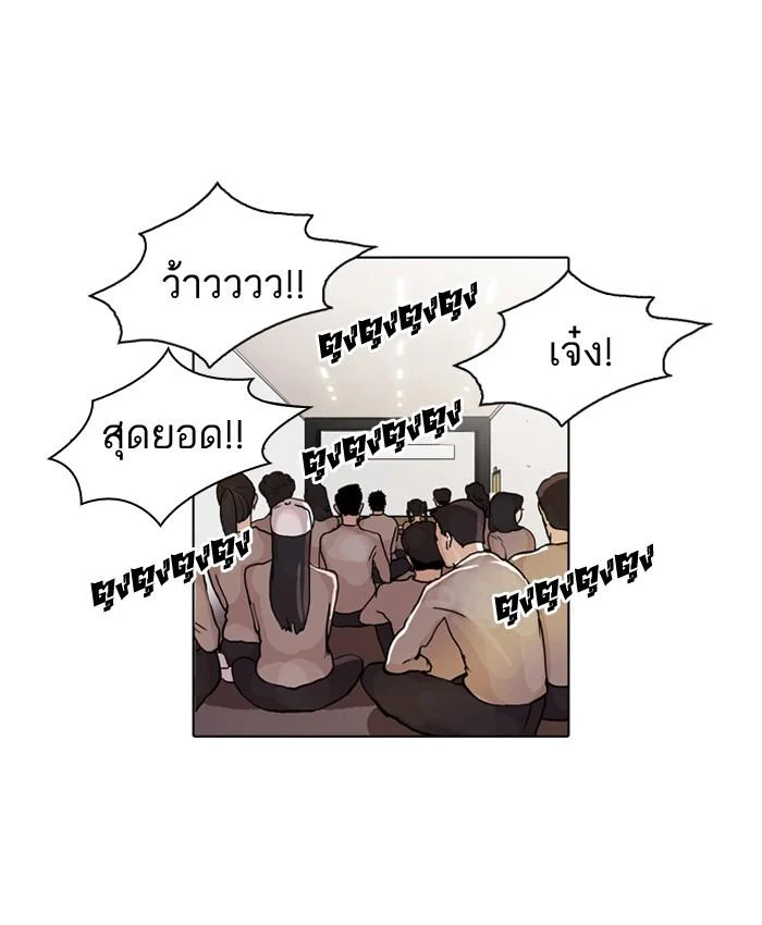 Lookism ตอนที่ 42 page 13