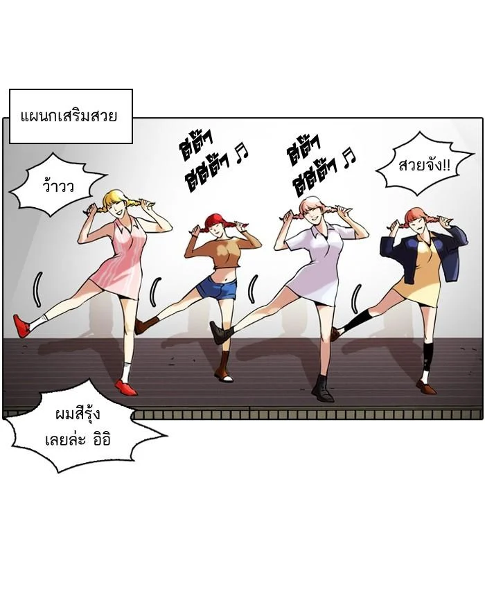 Lookism ตอนที่ 42 page 15