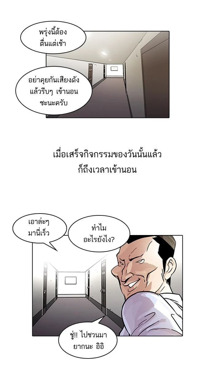 Lookism ตอนที่ 42 page 19