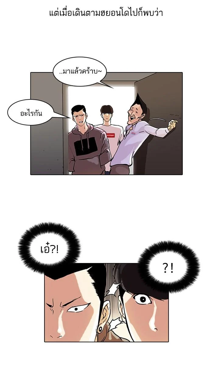 Lookism ตอนที่ 42 page 20