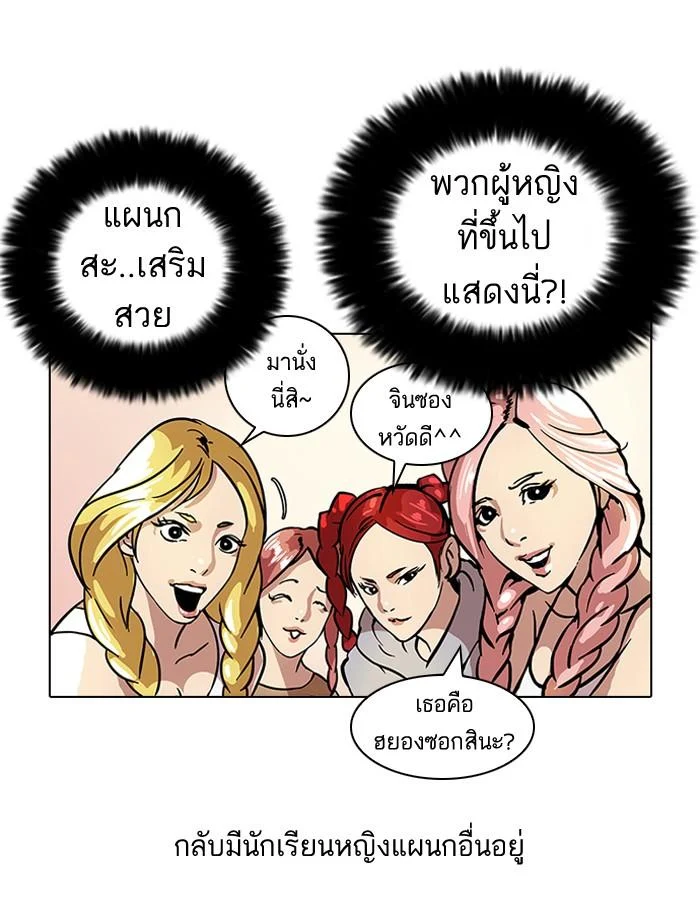 Lookism ตอนที่ 42 page 22