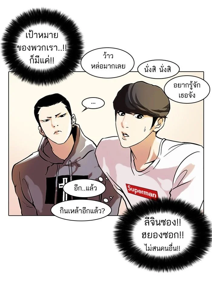 Lookism ตอนที่ 42 page 24