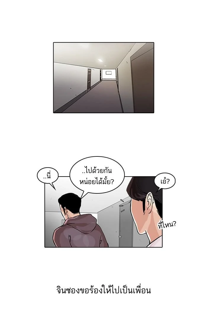 Lookism ตอนที่ 42 page 27