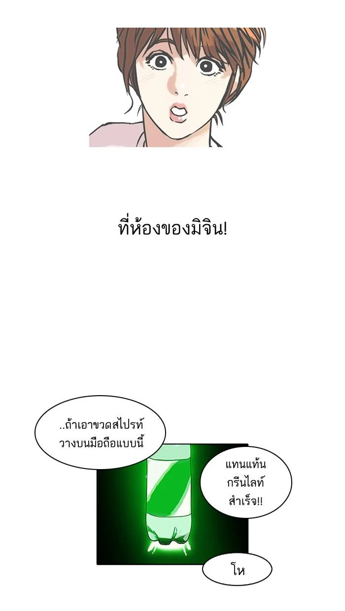 Lookism ตอนที่ 42 page 30