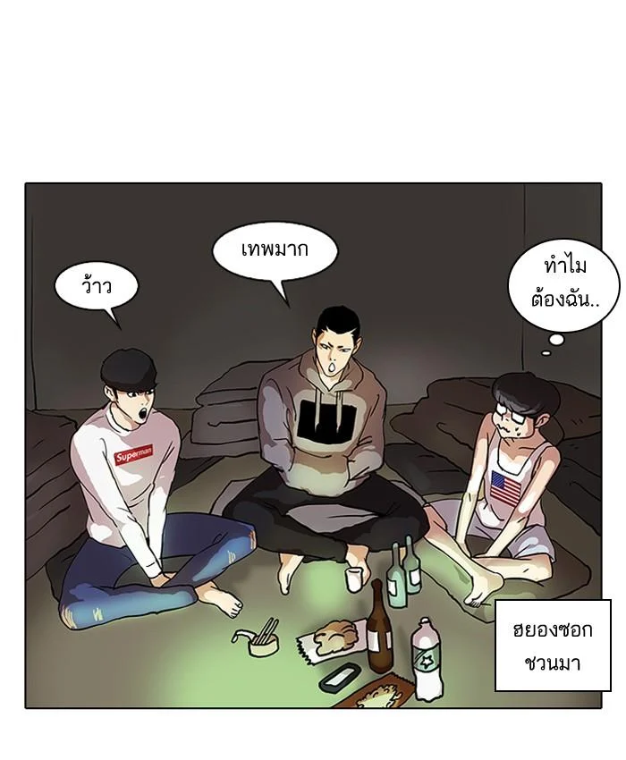 Lookism ตอนที่ 42 page 31