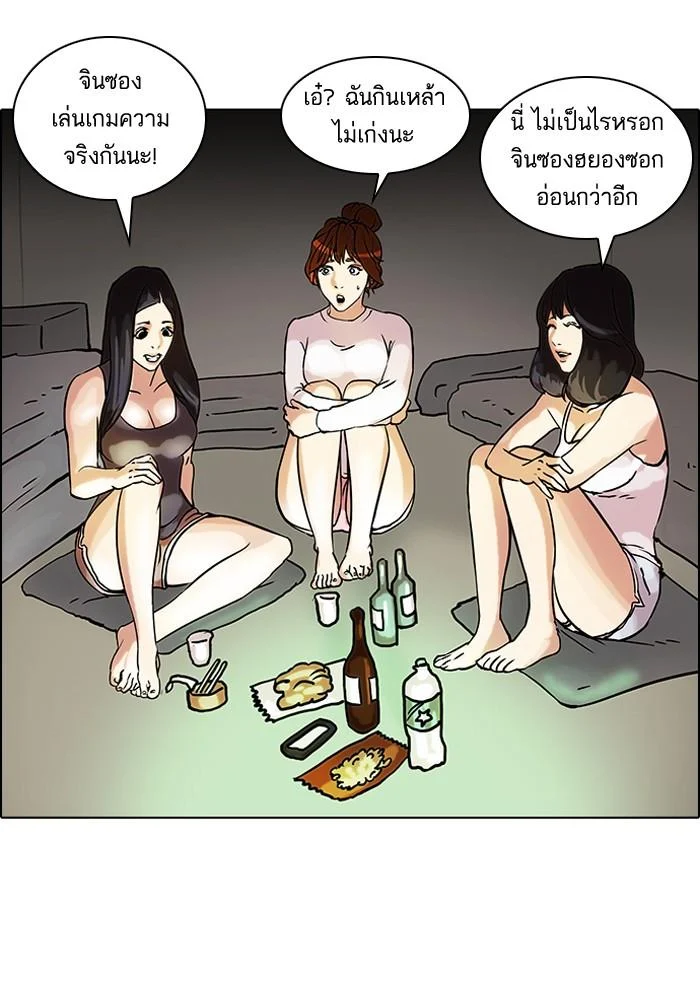 Lookism ตอนที่ 42 page 32