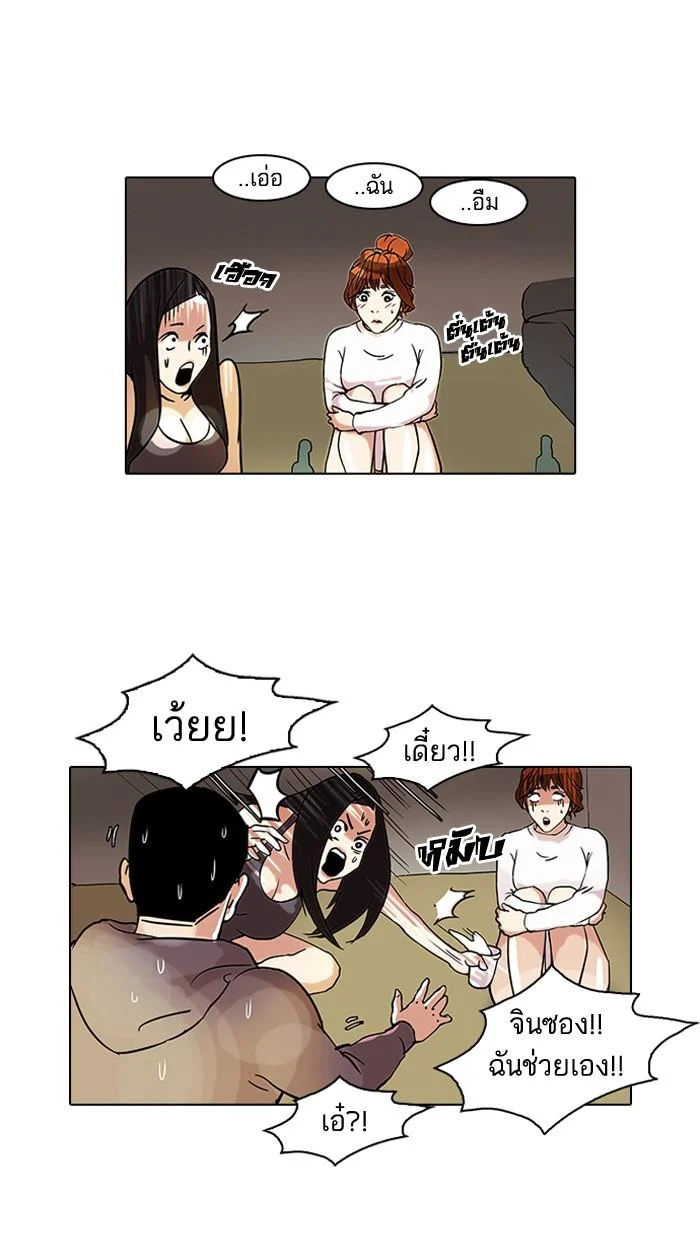 Lookism ตอนที่ 42 page 34