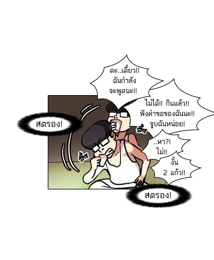 Lookism ตอนที่ 42 page 35