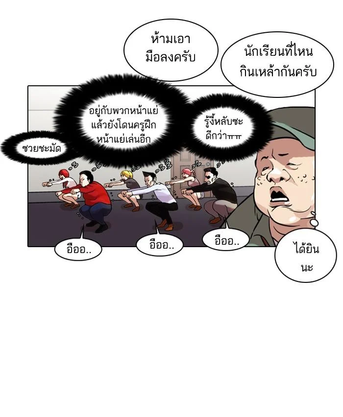 Lookism ตอนที่ 42 page 39
