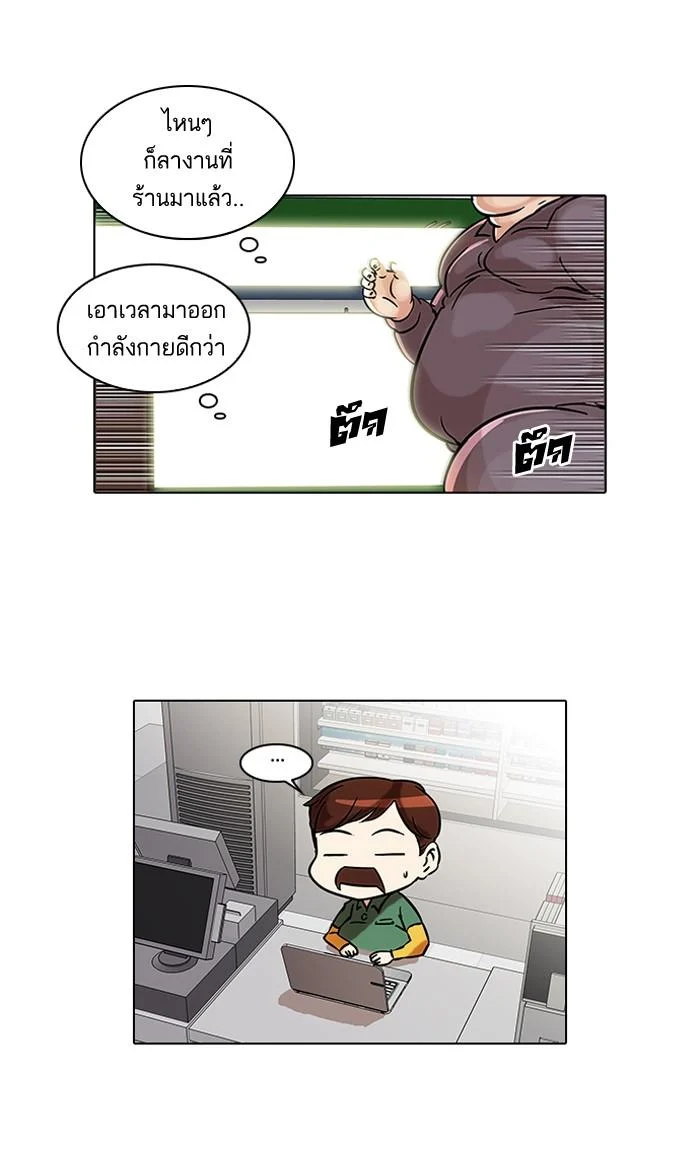 Lookism ตอนที่ 42 page 41