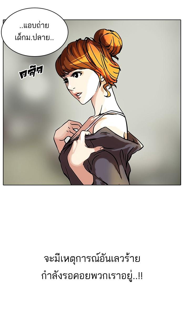 Lookism ตอนที่ 42 page 46