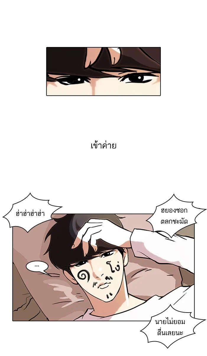 Lookism ตอนที่ 43 page 0
