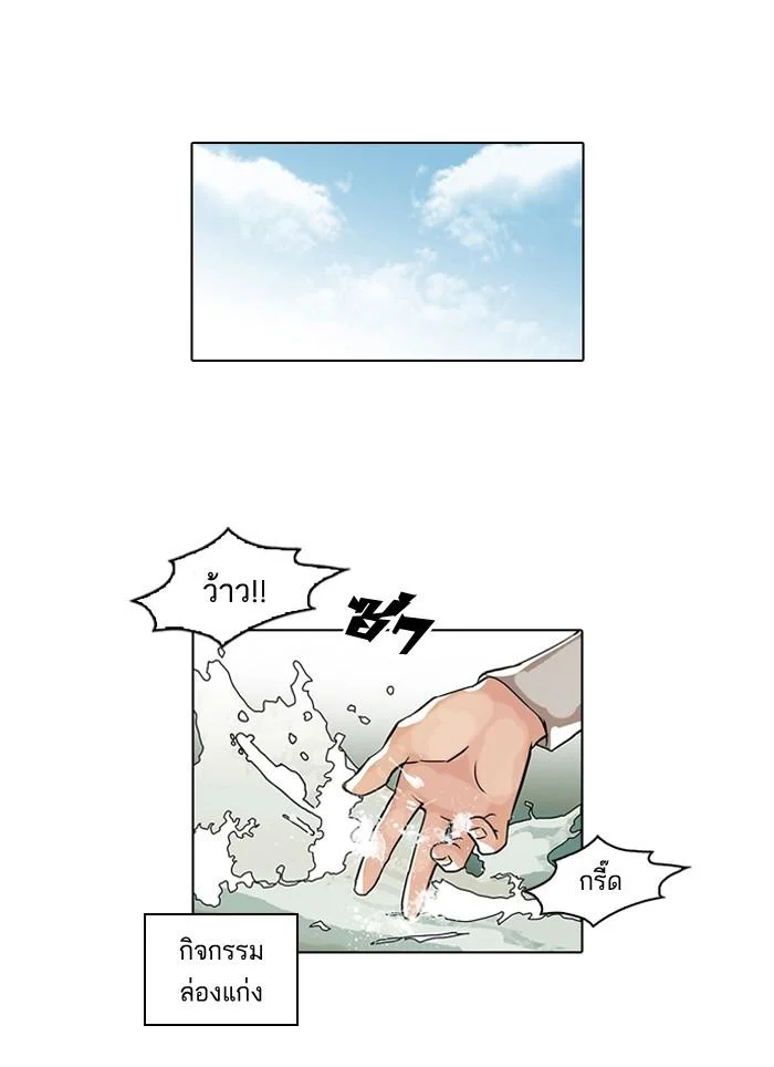 Lookism ตอนที่ 43 page 2