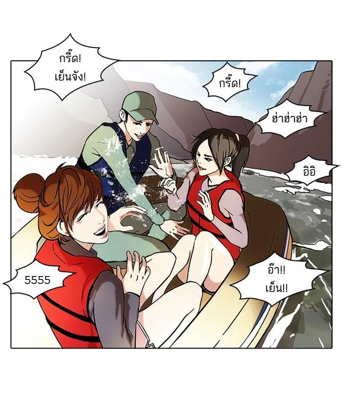 Lookism ตอนที่ 43 page 3