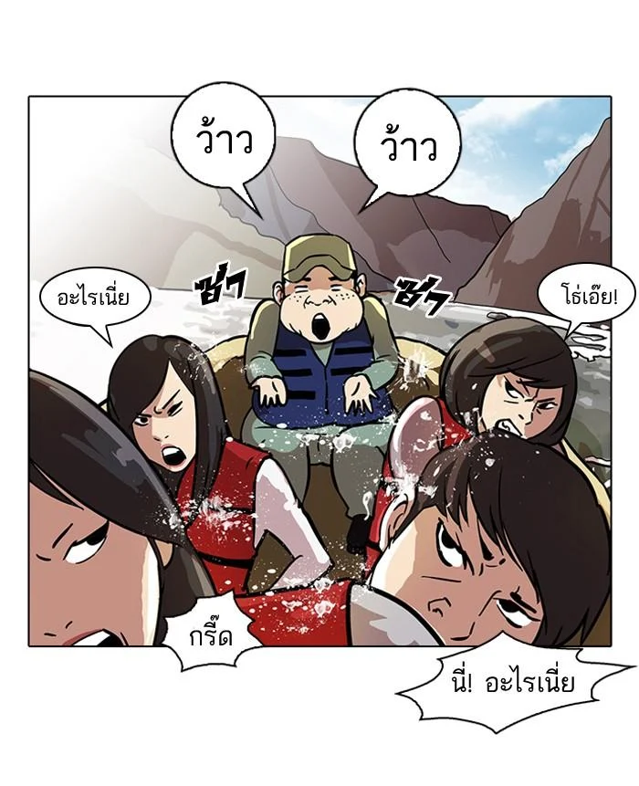 Lookism ตอนที่ 43 page 5