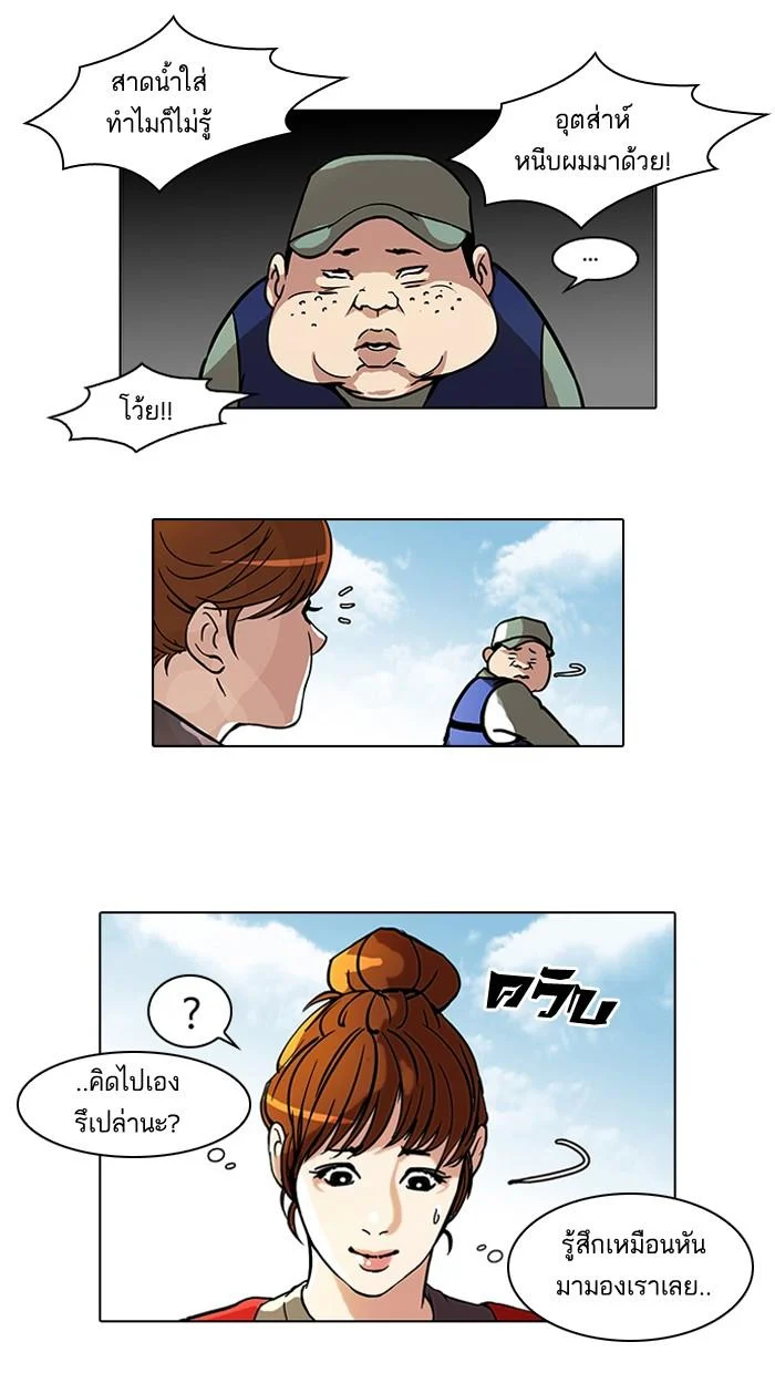 Lookism ตอนที่ 43 page 6