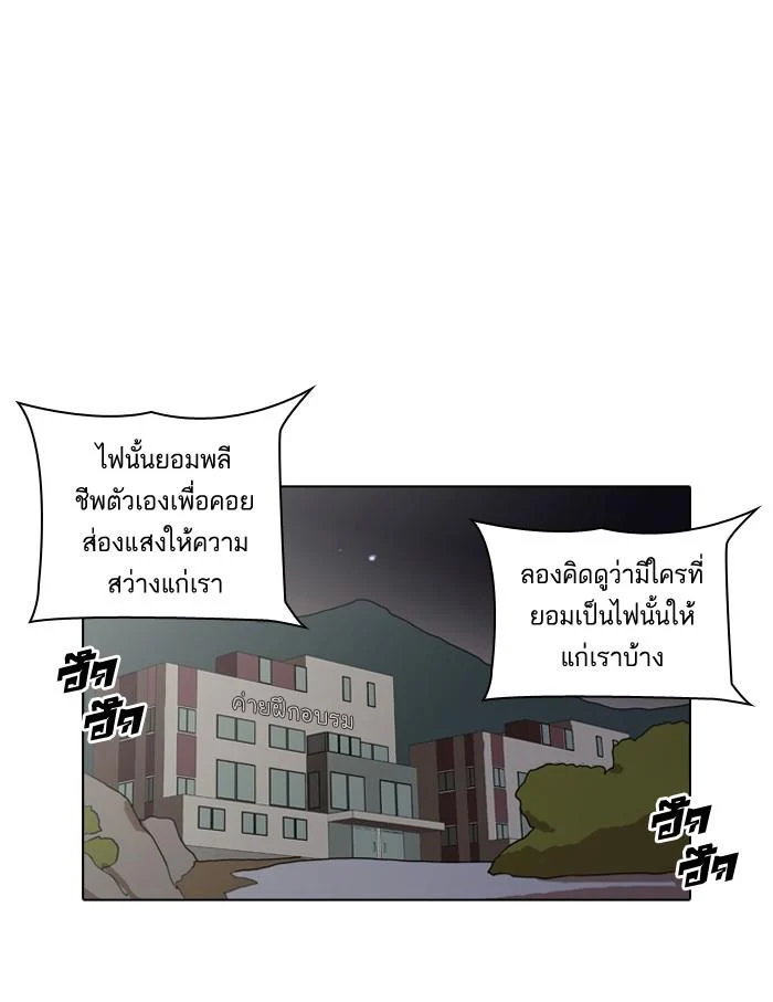 Lookism ตอนที่ 43 page 7