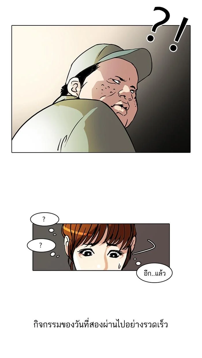 Lookism ตอนที่ 43 page 10
