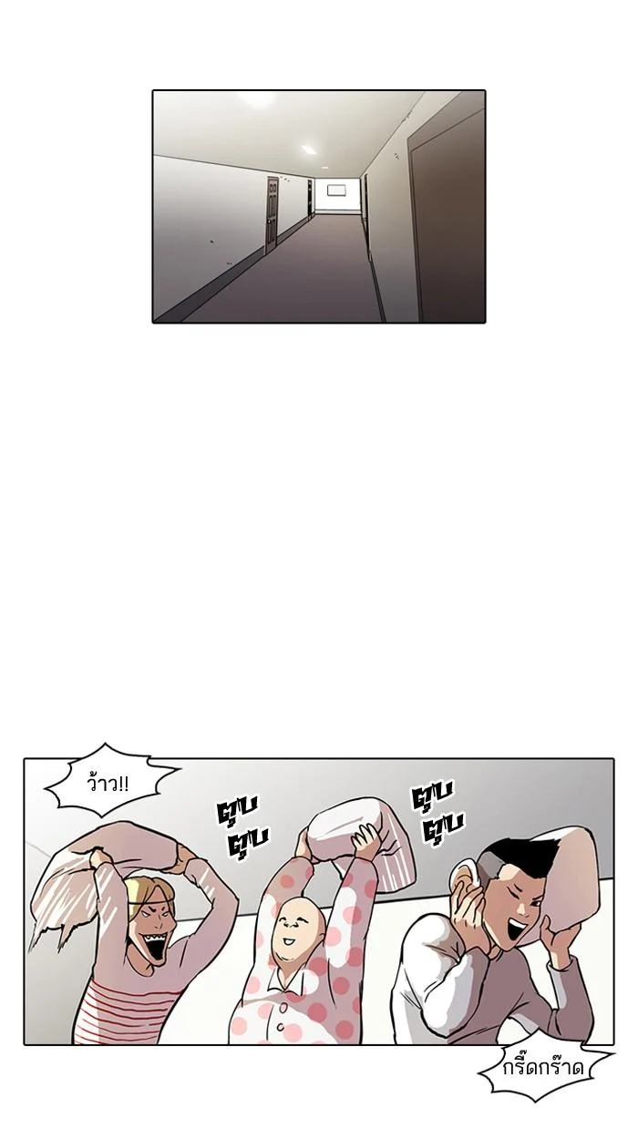 Lookism ตอนที่ 43 page 11