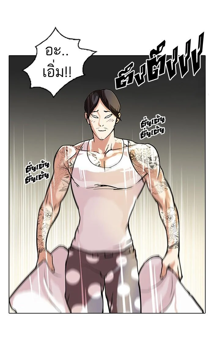 Lookism ตอนที่ 43 page 13