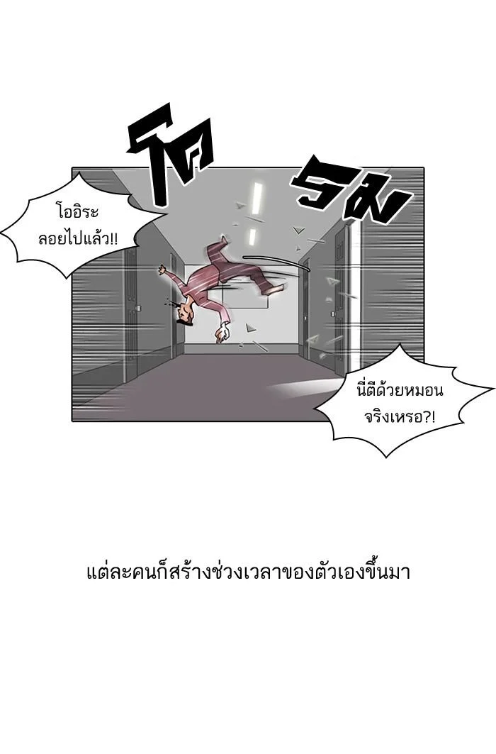 Lookism ตอนที่ 43 page 14