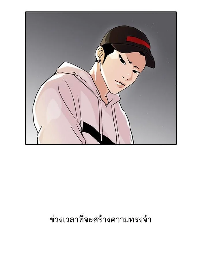 Lookism ตอนที่ 43 page 16