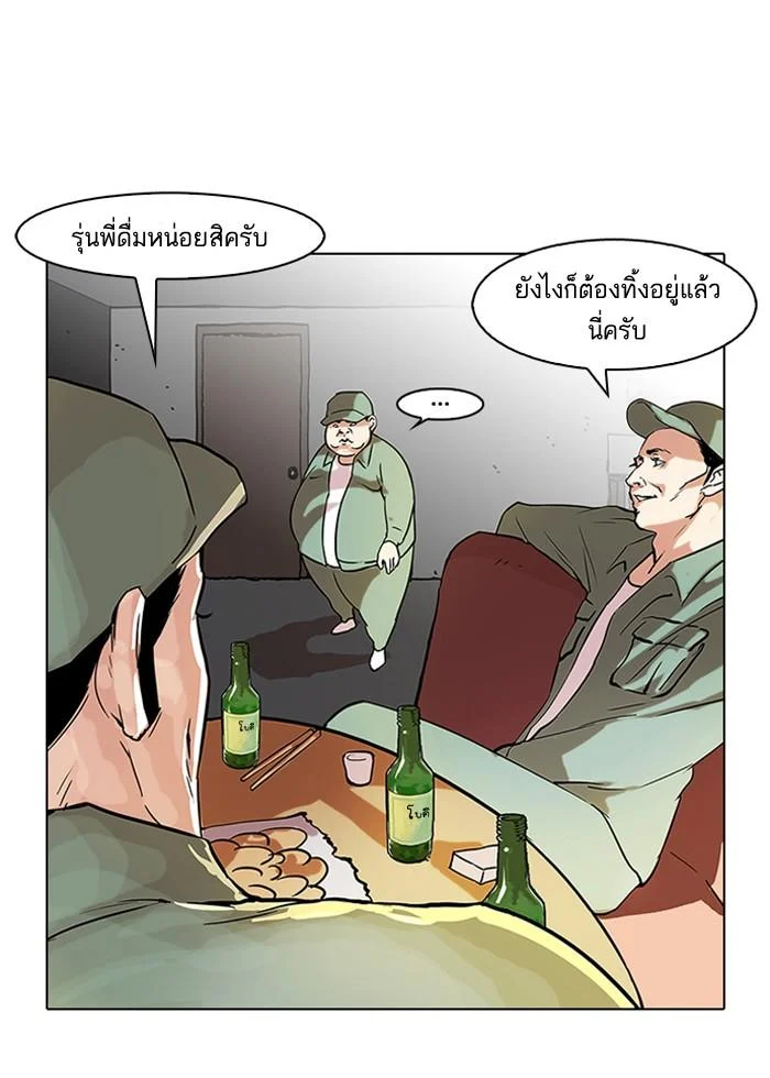 Lookism ตอนที่ 43 page 19