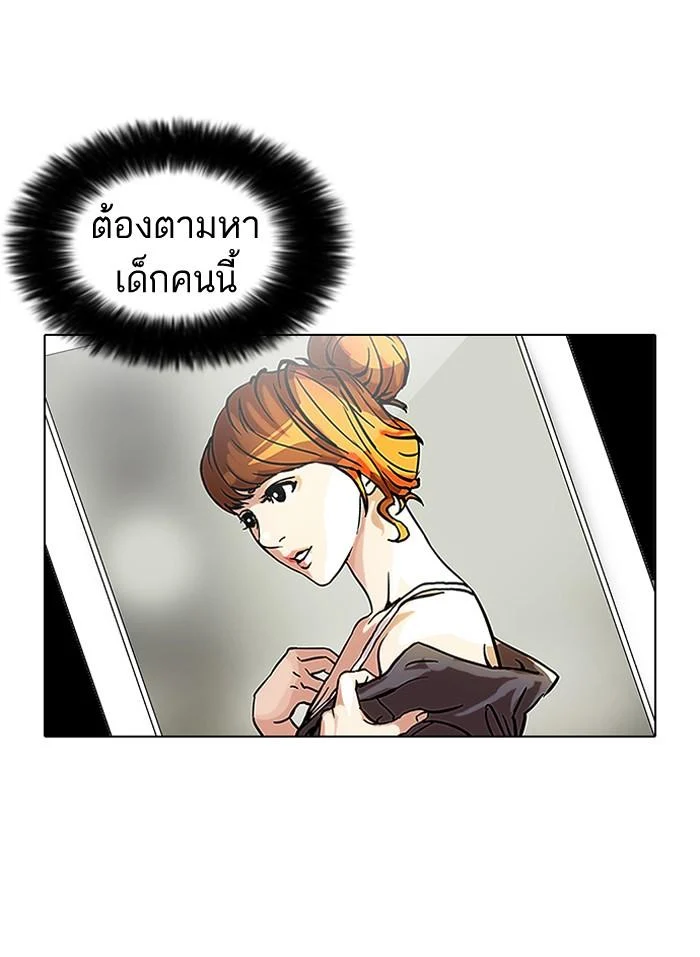 Lookism ตอนที่ 43 page 23