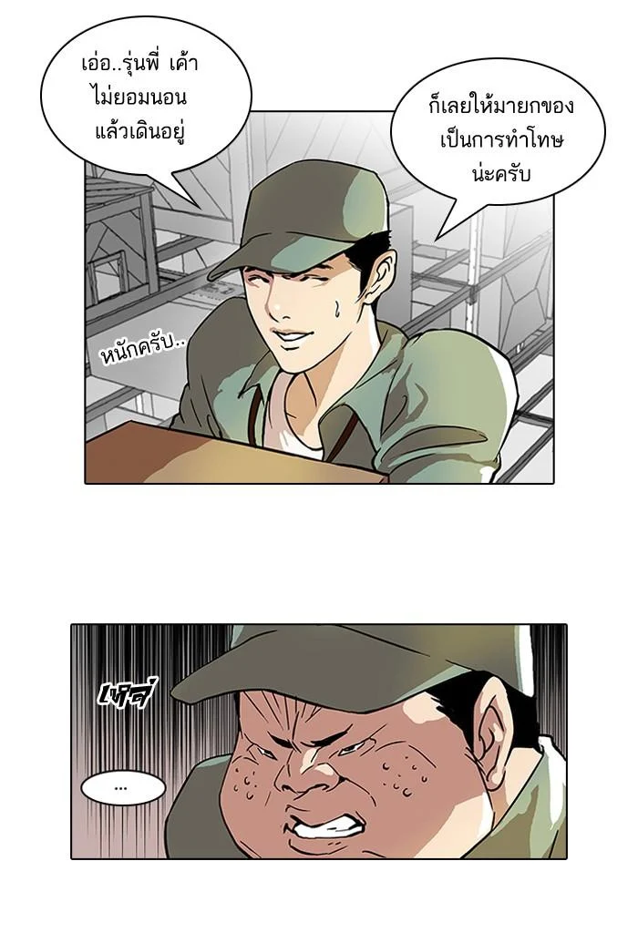 Lookism ตอนที่ 43 page 26