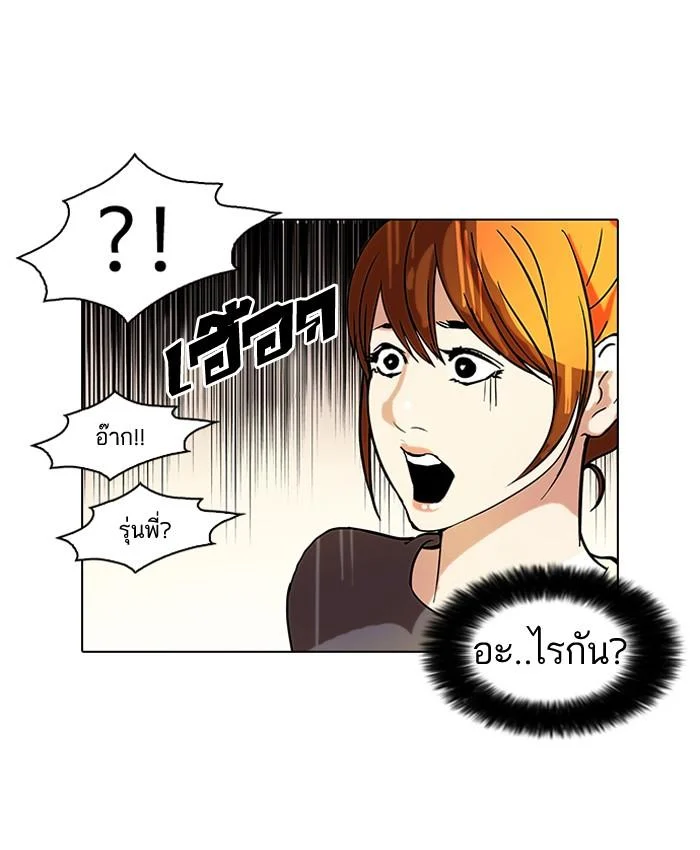 Lookism ตอนที่ 43 page 29