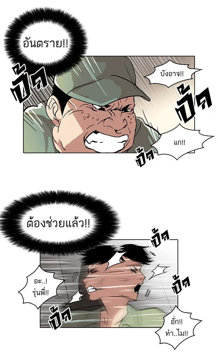 Lookism ตอนที่ 43 page 31