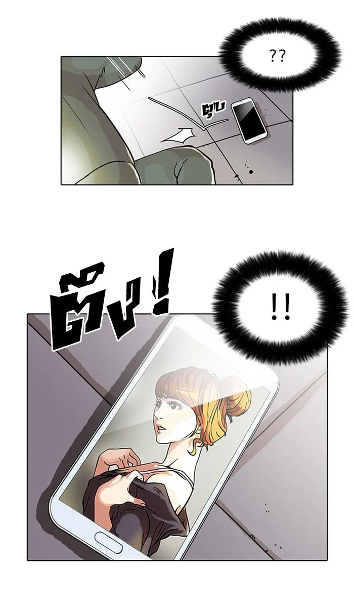Lookism ตอนที่ 43 page 32