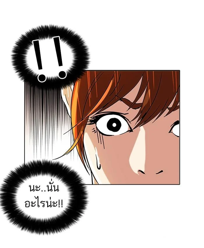 Lookism ตอนที่ 43 page 33