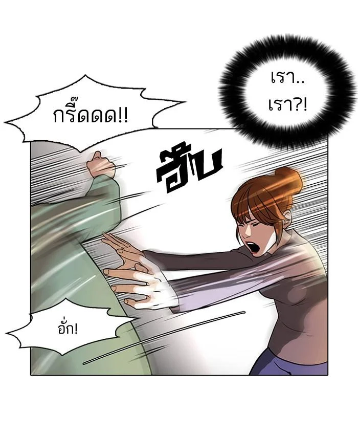 Lookism ตอนที่ 43 page 34