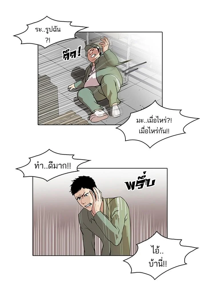 Lookism ตอนที่ 43 page 35