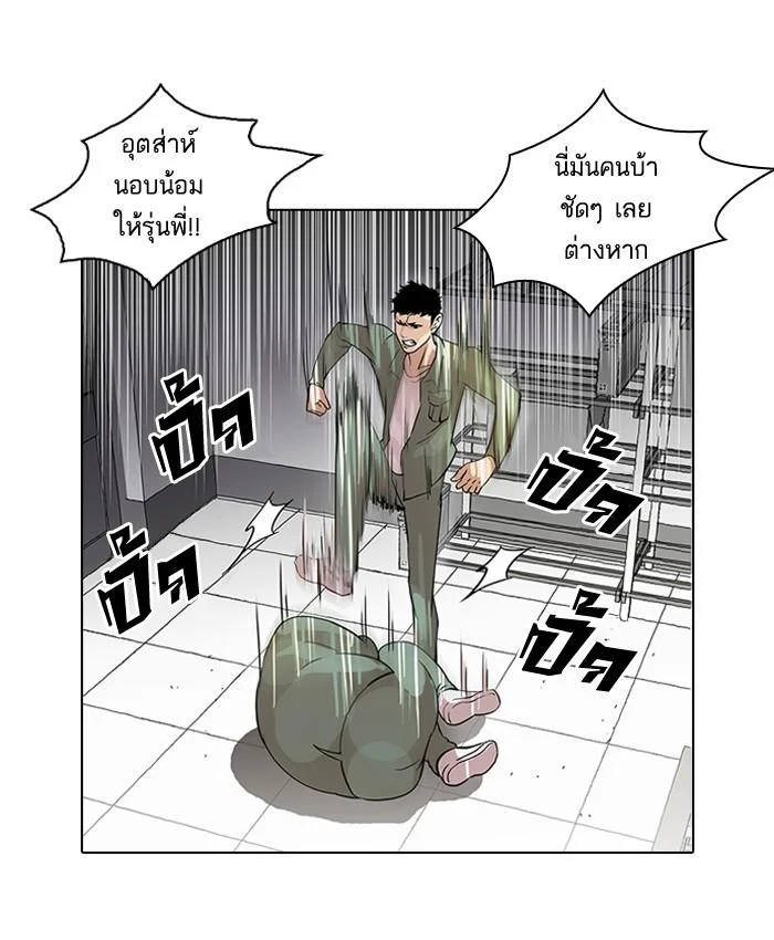 Lookism ตอนที่ 43 page 36