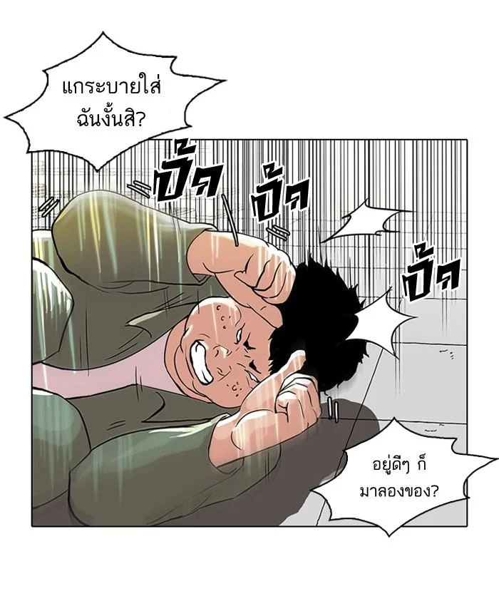 Lookism ตอนที่ 43 page 37