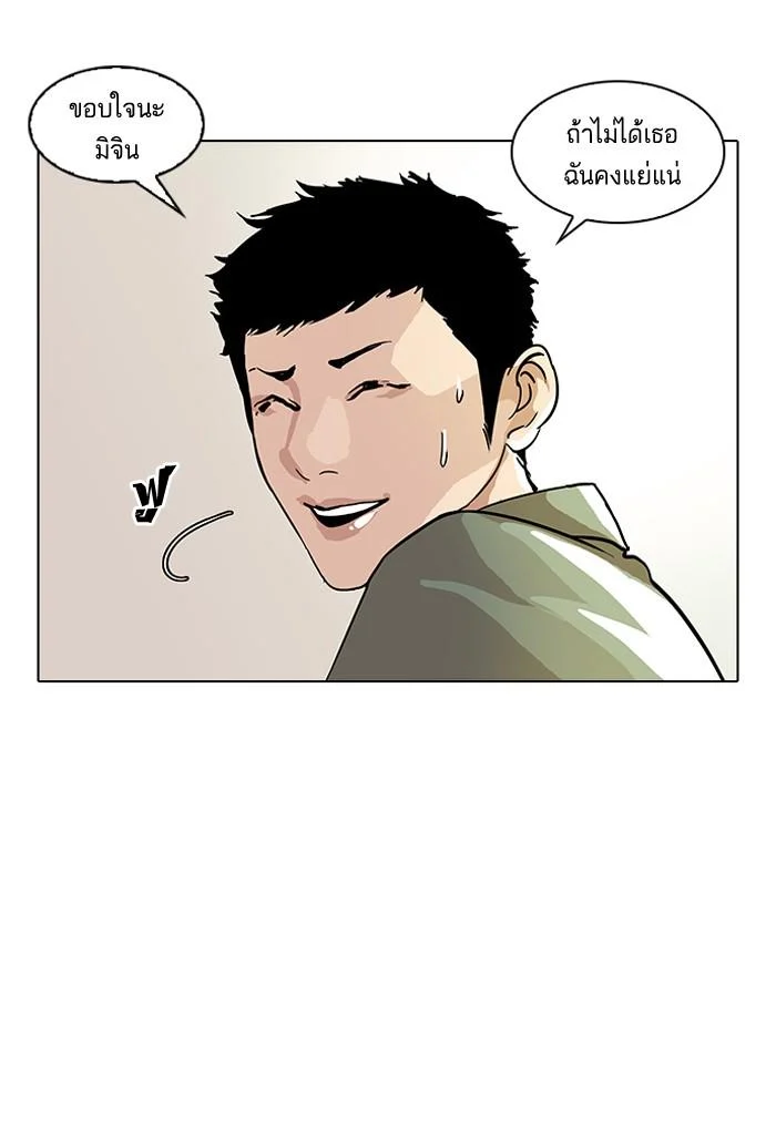 Lookism ตอนที่ 43 page 39