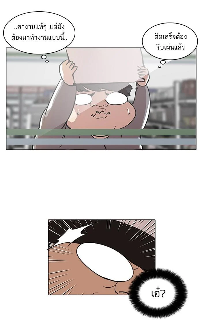 Lookism ตอนที่ 43 page 42