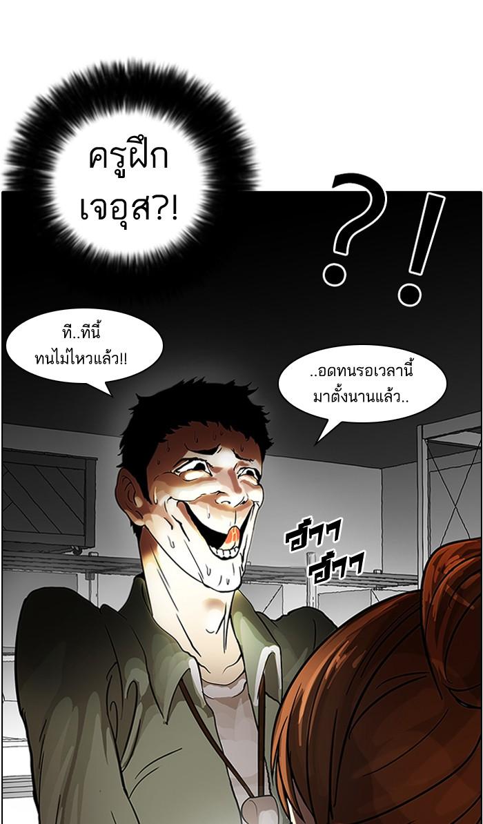 Lookism ตอนที่ 43 page 45