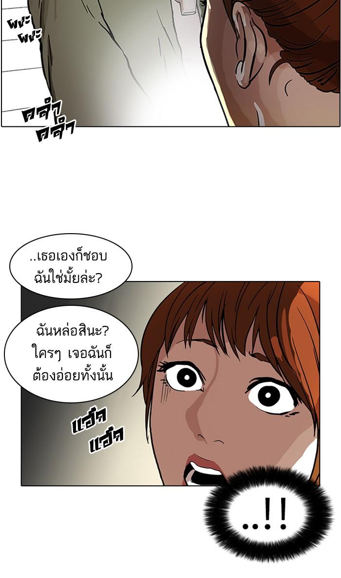 Lookism ตอนที่ 43 page 46