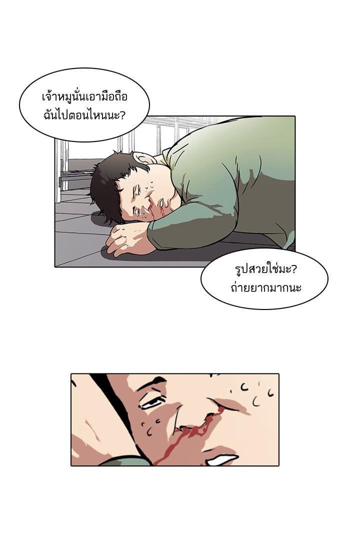 Lookism ตอนที่ 43 page 47