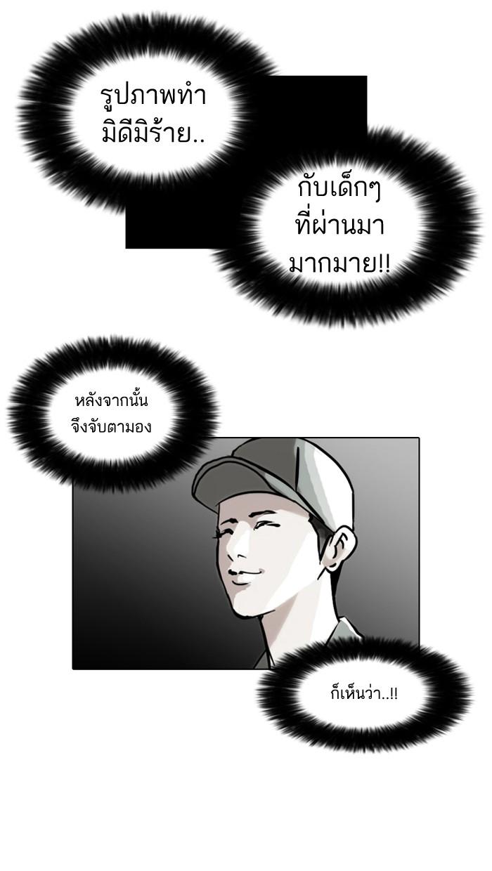 Lookism ตอนที่ 43 page 49