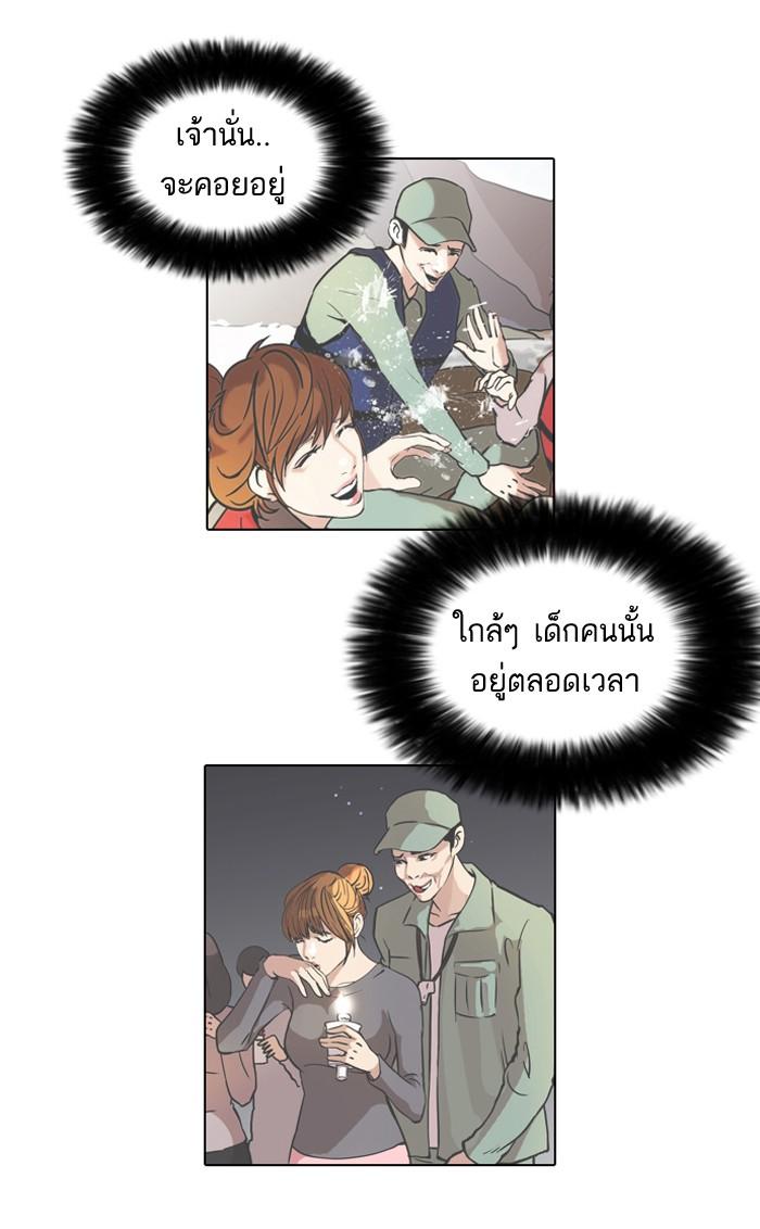 Lookism ตอนที่ 43 page 50