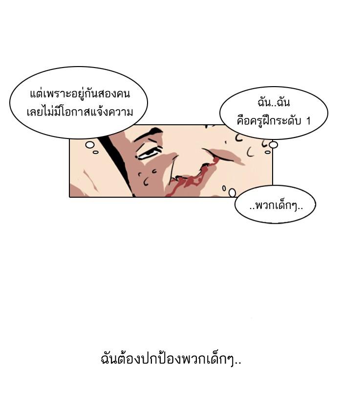 Lookism ตอนที่ 43 page 51