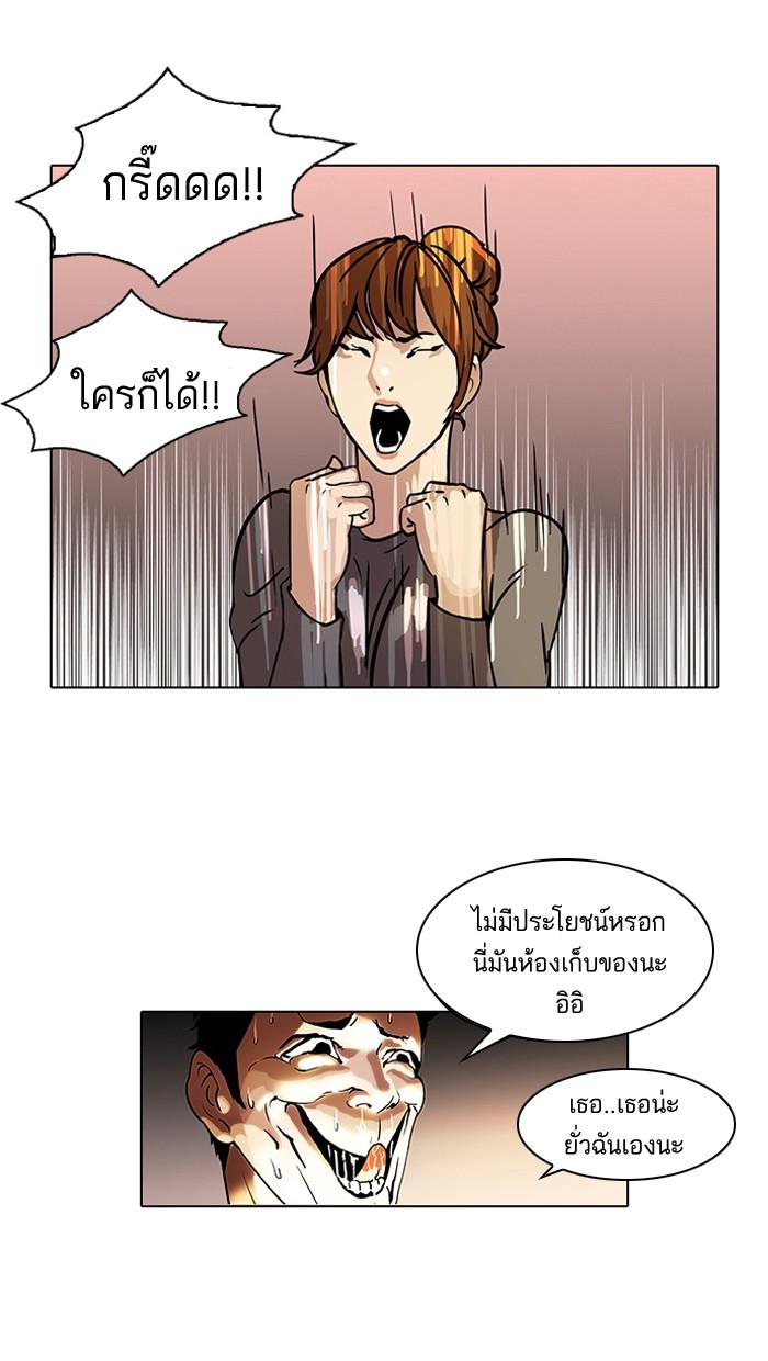 Lookism ตอนที่ 43 page 52