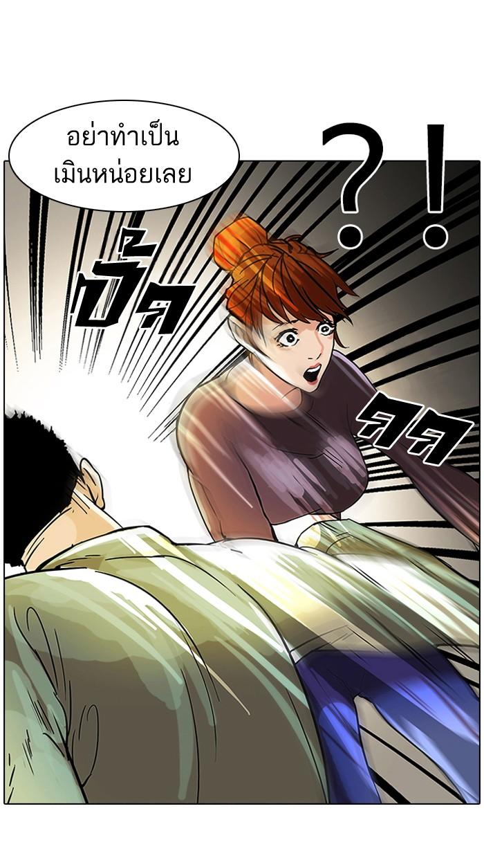 Lookism ตอนที่ 43 page 53