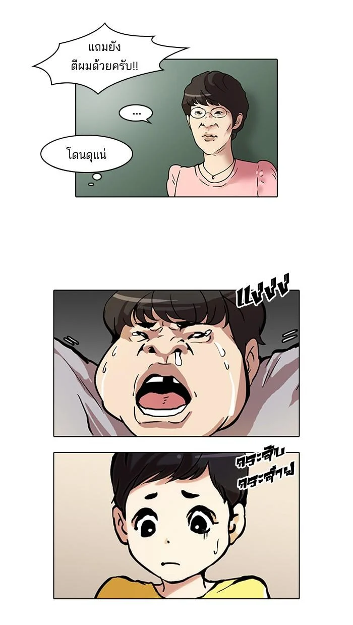 Lookism ตอนที่ 44 page 1