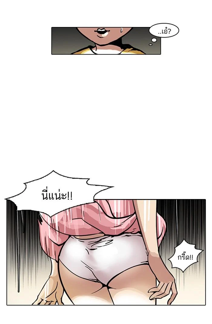 Lookism ตอนที่ 44 page 4
